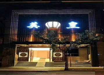 依兰哪个KTV出台陪酒服务好-英皇国际KTV消费服务点评