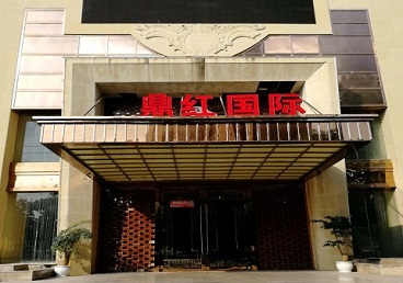 依兰商务KTV真空哪家最开放-鼎红国际KTV消费价格玩乐点评
